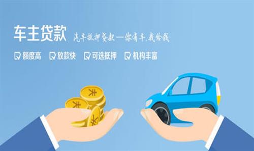 北京全款车不押车贷款利息和政策分享！